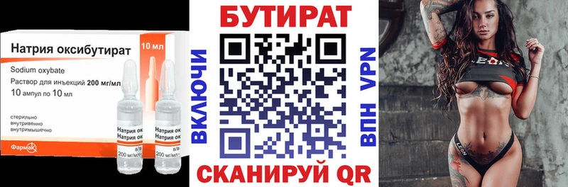 купить наркотики цена  Дагестанские Огни  БУТИРАТ 99% 