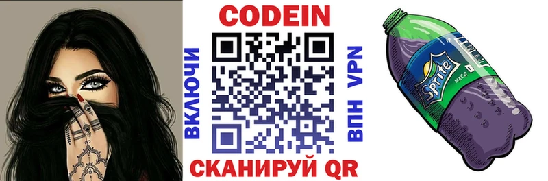 Codein Purple Drank  OMG ССЫЛКА  Дагестанские Огни 