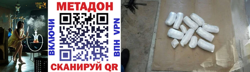 Метадон белоснежный  Дагестанские Огни 
